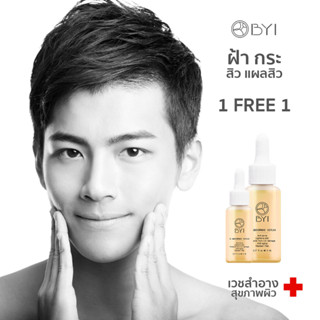 Younger Impress ได้ฟรีอีก1เป็น 2ชิ้น! FOR MEN ผิวหน้า  C-ASCORBIC SERUM  - 5 g. เซรั่มชาย