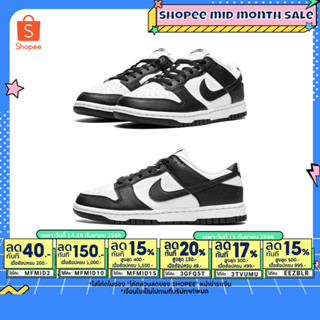 9.15 เหลือ 4840.- ใส่"EEZBLR"(พร้อมส่ง ของแท้ 100%) NIKE DUNK LOW NEXT NATURE "PANDA" WHITE BLACK (W)