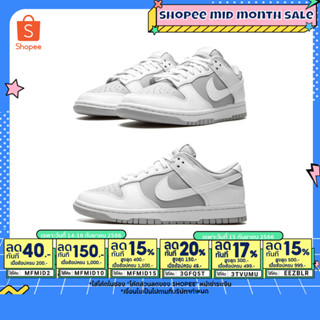 9.15 เหลือ 5840.- ใส่"EEZBLR"(พร้อมส่ง ของแท้ 100%) NIKE DUNK LOW RETRO WHITE GREY