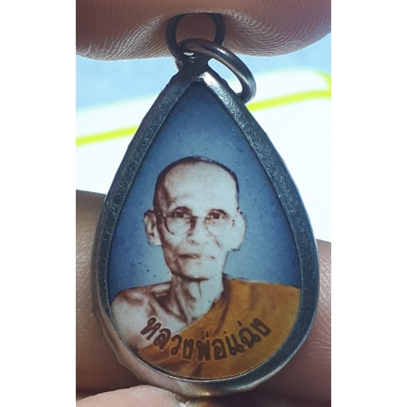 ล็อกเก็ตหลวงพ่อแฉ่ง หลังล็อกเก็ตหลวงพ่อปี