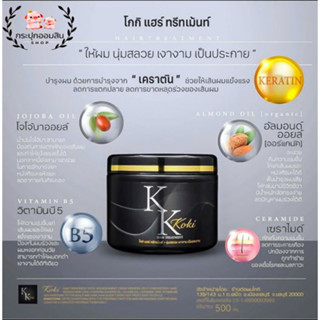 ทรีทเม้นท์โกกิ ปริมาณ 500ml.