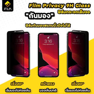 🔥 iFilm ฟิล์มกันมอง privacy For xiaomi 17 ultra mi17 t pro mi15 t pro mi14 mi13t pro mi12 11lite ฟิล์มกันเสือก กันเผือก