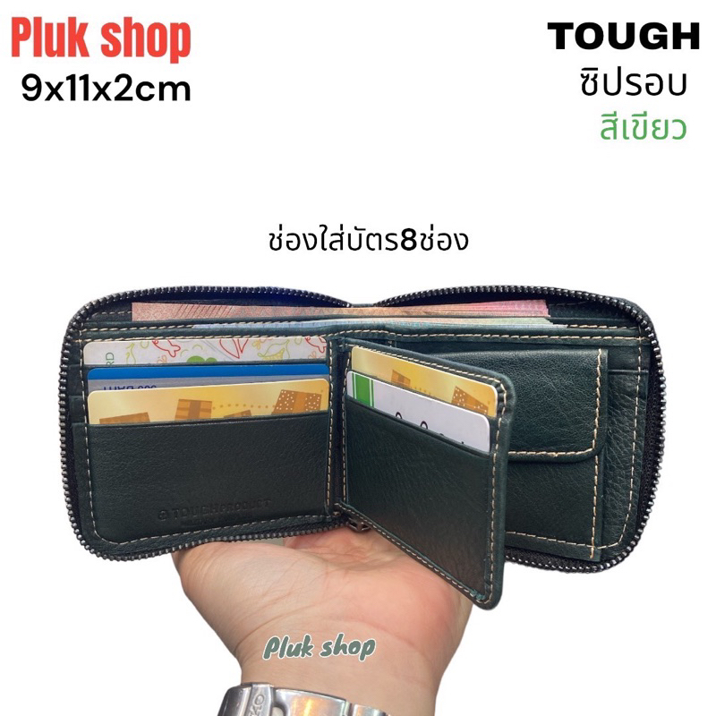 กระเป๋าสตางค์ซิปรอบ TOUGH หนังวัวแท้100% หนังชามัว มี5สี ขนาด 9x11x2cm ทนทาน สำหรับผู้ชายผู้หญิง