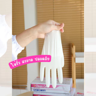 [New]ลด20%ถุงมือ ขนิดมีแป้ง Latex powders 50 ชิ้น ยี่ห้อ clean care กล่องชมพู คุณภาพดีเยี่ยม