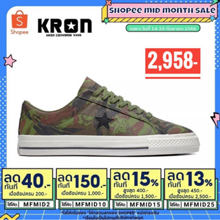 Converse รองเท้าผ้าใบ Sneakers ONE STAR PRO BRUSHSTROKE CAMO OX unisex สีเขียว ลายทหาร - A03678CF2GNXX