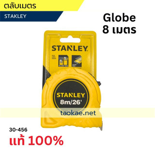 ตลับเมตร STANLEY รุ่น Globe 30-456 (8m) แท้ 100%