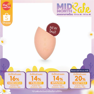 ใหม่!! ฟองน้ำเกลี่ยรองพื้นรัน Ran fluffy Makeup Sponge