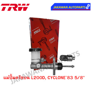 TRW แม่ปั๊มคลัชบน mitsubishi  L200D, CYCLONE83 5/8" (จำนวน 1 ชิ้น)