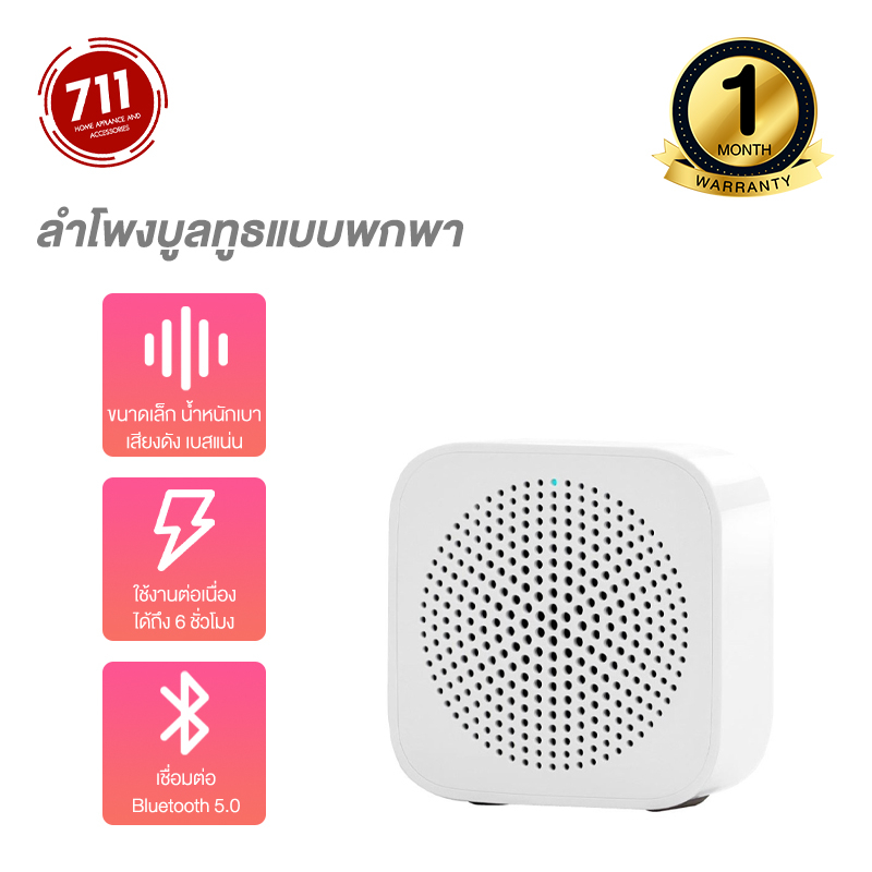 Mi Speaker 3 Mini  ลำโพงบลูทูธ BT5.0 ขนาดจิ๋ว เล็ก แบบพกพา