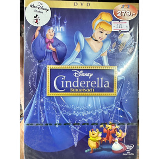 DVD : Cinderella (1950) ซินเดอเรลล่า Disney Studios Disney Animation Cartoon การ์ตูนดิสนีย์