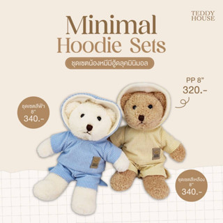 TEDDY HOUSE: Minimal Hoodie Sets ชุดเซตน้องหมีมีฮู้ดลุคมินิมอล ตุ๊กตาหมี ชุดเสื้อผ้าตุ๊กตาหมี