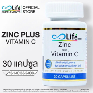 Life ซิงค์ พลัส วิตามินซี  Zinc plus vitamin C ดูแลผิว ผม เล็บ ✅