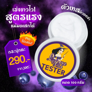 TESTER ริช ตัวเทสแม่มด 100ml