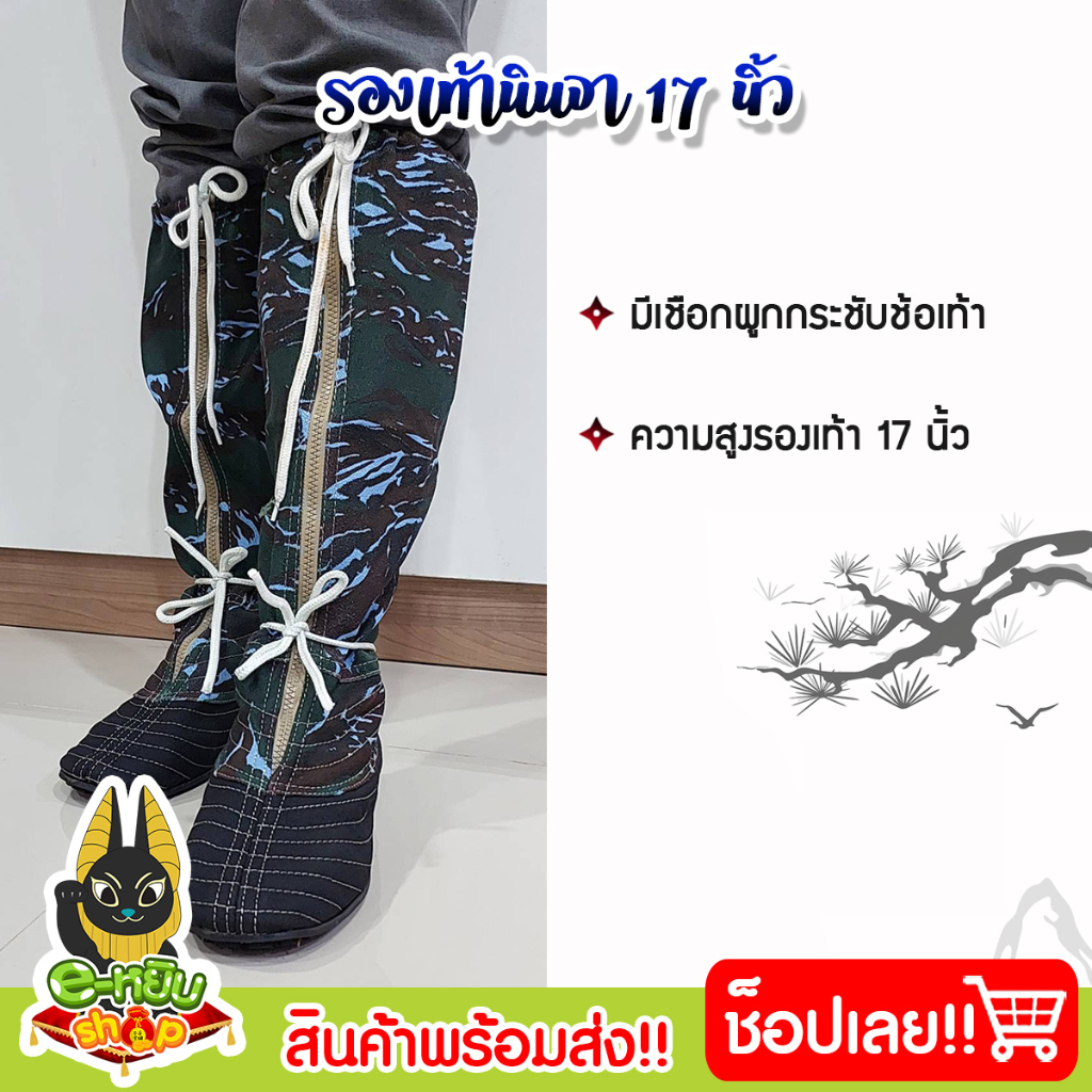 รองเท้านินจา สูง17นิ้ว รองเท้าบูทผ้าลายทหาร เดินป่า ทำนา ทำสวน ทำเกษตร พื้นหนังP.U