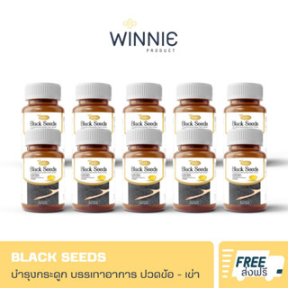 🔥ส่งฟรี🔥Protriva Black seeds โปรทริว่าแบล็คซีดส์ [ 10 กระปุก ] น้ำมันงาดำสกัดเย็น บรรเทาปวด บำรุงข้อเข่า  | พร้อมส่ง