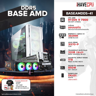 iHAVECPU BSAMDD5-41 AMD RYZEN 9 7900 3.7GHz 12C/24T / X670 / ONBOARD / 32GB DDR5 5200MHz / M.2 1TB / 850W (80+GOLD) / CS360