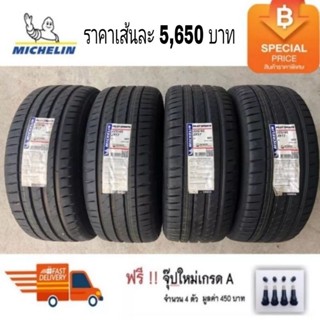 Michelin 225/45R17 Pilot Sport5 ปี 23