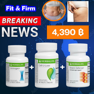 Set Fit &amp; Firm สลายเซลลูไลท์พร้อมกับยกกระชับผิวหนังให้เต่งตึง