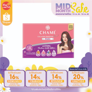 Chame Collagen Tripeptide Plus Biotin ชาเม่ คอลลาเจน ไตรเปปไทด์ พลัส ไบโอติน [ 30 ซอง]