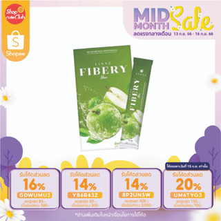 Linne Fibery Fiber ลินเน่ ไฟเบอร์ (5ซอง/กล่อง)