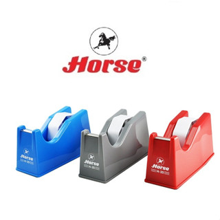 HORSE (ตราม้า) แท่นตัดเทป H-20 ตราม้า จำนวน 1 อัน/คละสี