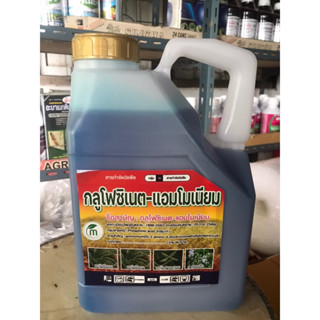 กลูโฟซิเนตสูตรพิเศษเข้มข้นเผาไหม้1 แกลลอนบรรจุ 4 ลิตร