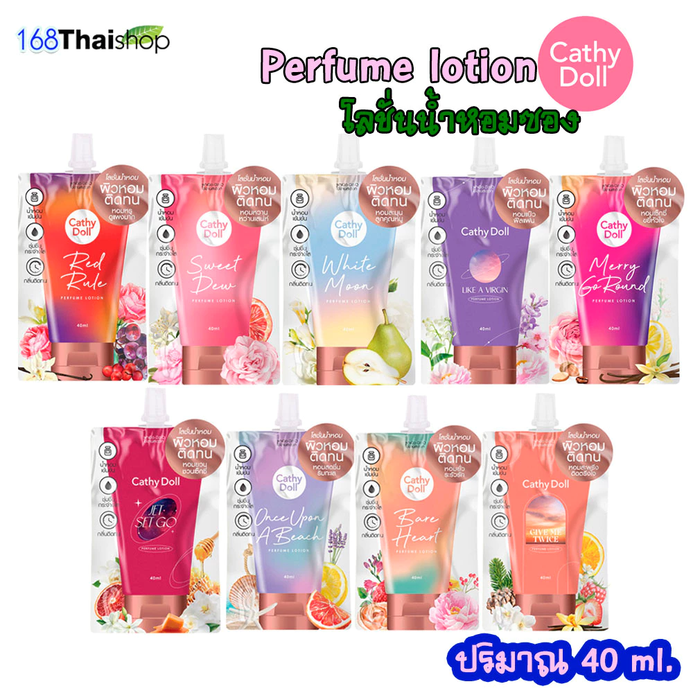 cathy doll perfume lotion 40 ml.โลชั่นน้ำหอมเข้มข้นบำรุงผิวกาย น้ำหอมเคที่ ผิวหอม ติดทน ( 1 ซอง )มี 9 กลิ่นให้เลือก