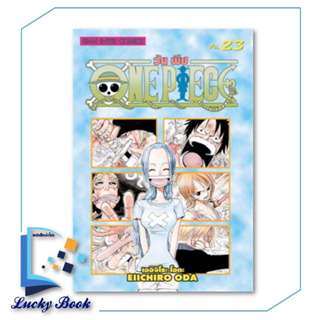 หนังสือ One Piece 23 วันพีซ (การ์ตูน)  #ผู้เขียน: EIICHIRO ODA (เออิจิโระ โอดะ)  #สำนักพิมพ์:Siam Inter Comics