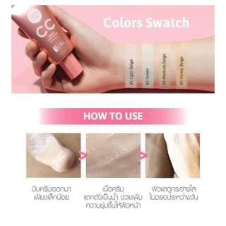 (หลอด)รองพื้นหลอด ซีซีครีม เคที่ดอลล์ สปีดไวท์ Cathy Doll CC Cream 50 ml./แอนตี้แอคเน่(หลอดเขียว)/คัฟเวอร์(หลอดม่วง))
