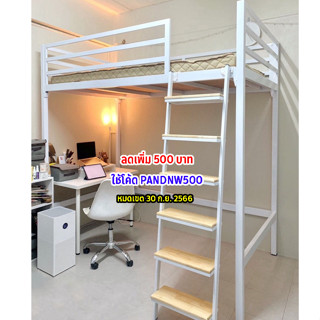 {ลดเพิ่ม 500 บาท ใช้โค้ด PANDNW500}เตียง2ชั้น เตียงล่างโล่ง บันไดเสริมไม้สไตล์มินิมอล ไม่โยก100%  กทมและปริมณฑลมีบริการต