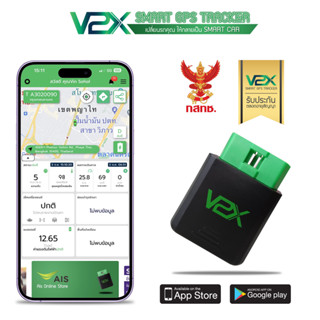 GPS ติดรถยนต์ อัจฉริยะ V2X Smart GPS Tracker