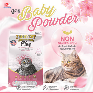 ZANDYCAT Play ทรายแมวภูเขาไฟ สูตรอ่อนโยน กลิ่น Baby Powder ขนาด 10 ลิตร