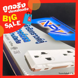 เต้ารับคู่ เสียบขากลมเเบน มี่กราวด์เเละม่านนิรภัย 16A 250V ยี่ห้อNPV