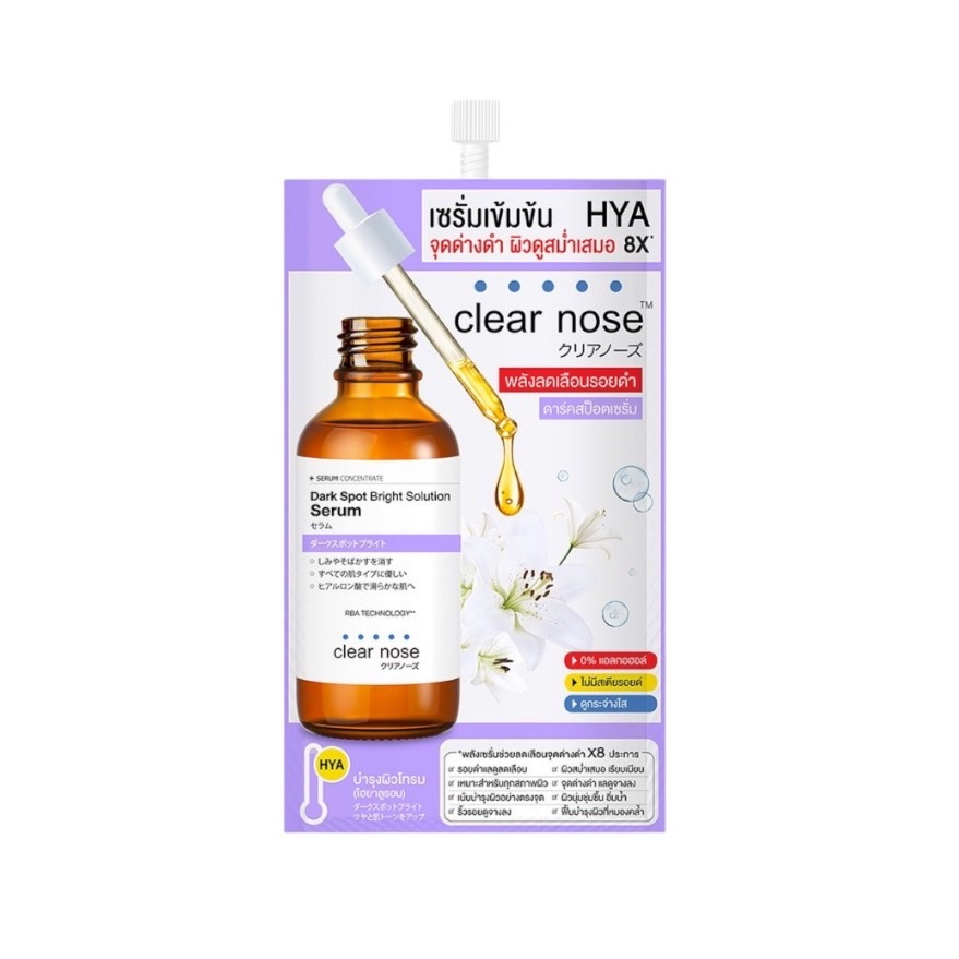CLEAR NOSE เคลียร์โนส Dark Spot Bright Serum เซรั่มบำรุงผิว 100ml.