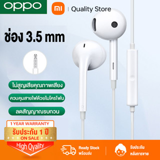 หูฟัง OPPO R17 ใช้กับช่องเสียบขนาด 3.5 mm ใช้ได้กับ OPPO ทุกรุ่น R9 R15 R11 R7 R9PLUS A57 A77 A3Sรับประกัน 1 ปี