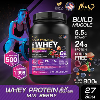 🚛ส่งฟรี🔥New Life Plus Whey Protein Isolate Mixberry Flavor เวย์โปรตีน ไอโซเลต รสมิกซ์เบอร์รี่ ทานง่าย ดูดซึมไว โปรตีนสูง