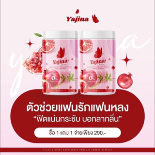 สินค้าขายดี น้ำชงกีกี้ 1 แถม 1 ผลิตภัณฑ์เสริมอาหาร YAJINA น้ำชงเพื่อจุดซ่อนเร้น เหมาะกับสาวๆ