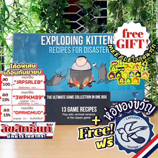 [สินค้าขายดี] Free Gift! Exploding Kittens - Recipes For Disaster แมว/เหมียวระเบิด แถมห่อของขวัญ+Meepleฟรี