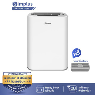 Simplus 2.5Lเครื่องลดความชื้น จำเป็นสำหรับวันฝนตก Dehumidifiers การใช้ห้อง CUSH002