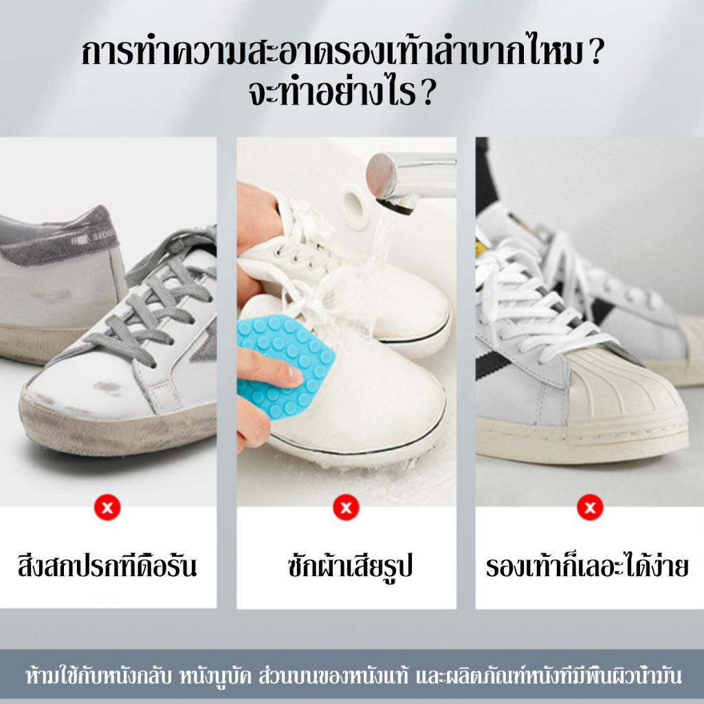 ครีมขัดรองเท้าขาว น้ำยาขัดรองเท้าขาว กําจัดสิ่งสกปรก สีเหลือง และสีขาว อย่างมีประสิทธิภาพ