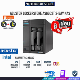 [ผ่อน0%10ด.]ASUSTOR LOCKERSTORE AS6602T 2-BAY NAS /ประกัน3y/BY NOTEBOOK STORE