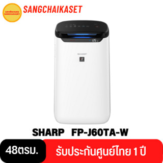 เครื่องฟอกอากาศ SHARP รุ่น FP-J60TA-W 48ตารางเมตร