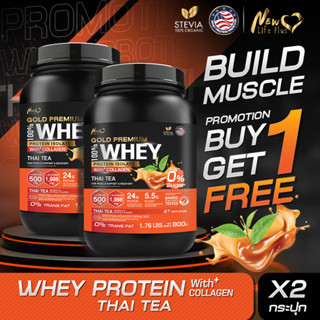 🚛ส่งฟรี🔥 New Life Plus Whey Protein Isolate Thaitea Flavour เวย์โปรตีน ไอโซเลต กลิ่นชาไทย หอม ทานง่าย ดูดซึมไว โปรตีนสูง