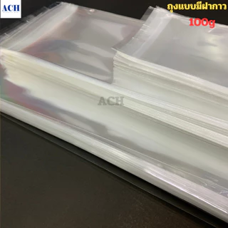 ถุงแก้วฝากาว ใส่เครื่องเขียน ไซส์1.5-2.5นิ้ว 1kg