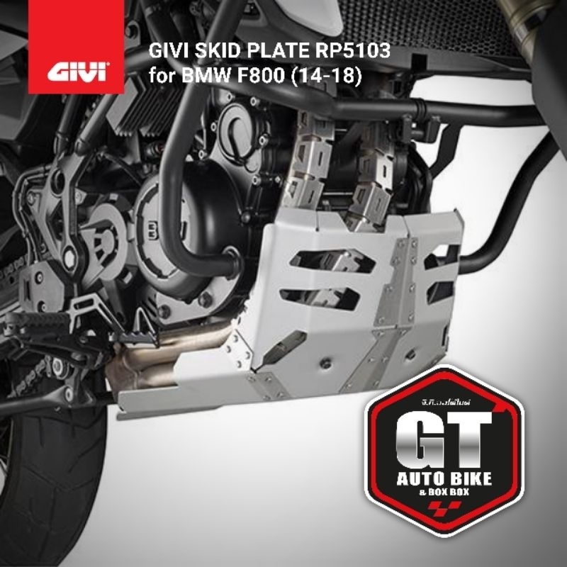 กันแคร่งเครื่อง GIVI RP5103 ALUMINUM SKID PLATE  / BMW F800GS