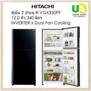 HITACHI ตู้เย็น 2 ประตู RVGX350PF GBK กระจกดำ 12.0 คิว ระบบ INVERTER × Dual Fan Coolingผ่อน 0% R-VGX350PF RVGX350 R-VGX350 RVGX350 350 350PF