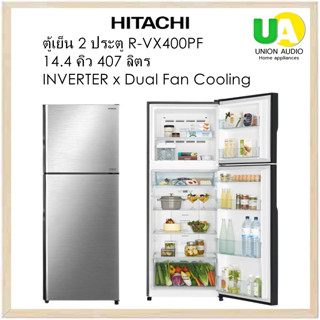 Hitachi ตู้เย็น 2 ประตู รุ่น RVX400PF สีเงิน BSL 14.4คิว No Frost Inverter × Dual Fan Cooling R-VX400PF RVX400 R-VX400 R-VX RVX 400PF