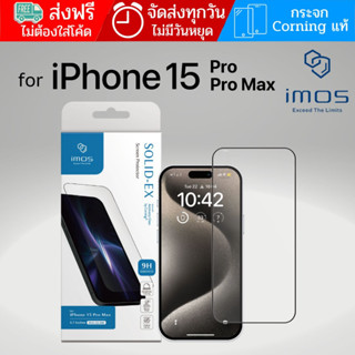 (พร้อมส่ง) IMOS ฟิล์มกระจก SOLID-EX Corning Glass Screen Protector สำหรับ iPhone 15 Pro / 15 Pro Max