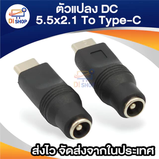 Adapter Type-c male plug to 5.5x2.1mm female jack DC Power