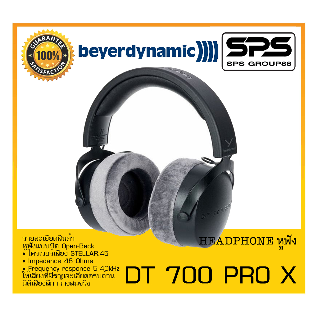 HEADPHONE หูฟัง รุ่น DT 700 PRO X ยี่ห้อ Beyerdynamic สินค้าพร้อมส่ง ส่งไววววว Closed-back Studio Mi